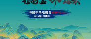 大鸡吧成人网成都获评“2023企业家幸福感最强市”_fororder_静态海报示例1